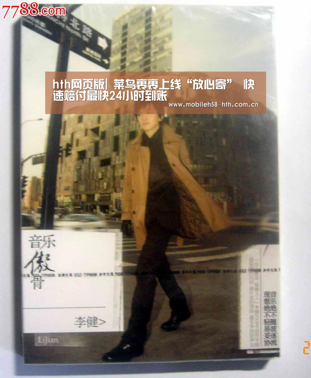 hth官方网站