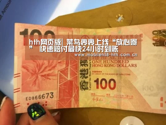 hth手机版登录