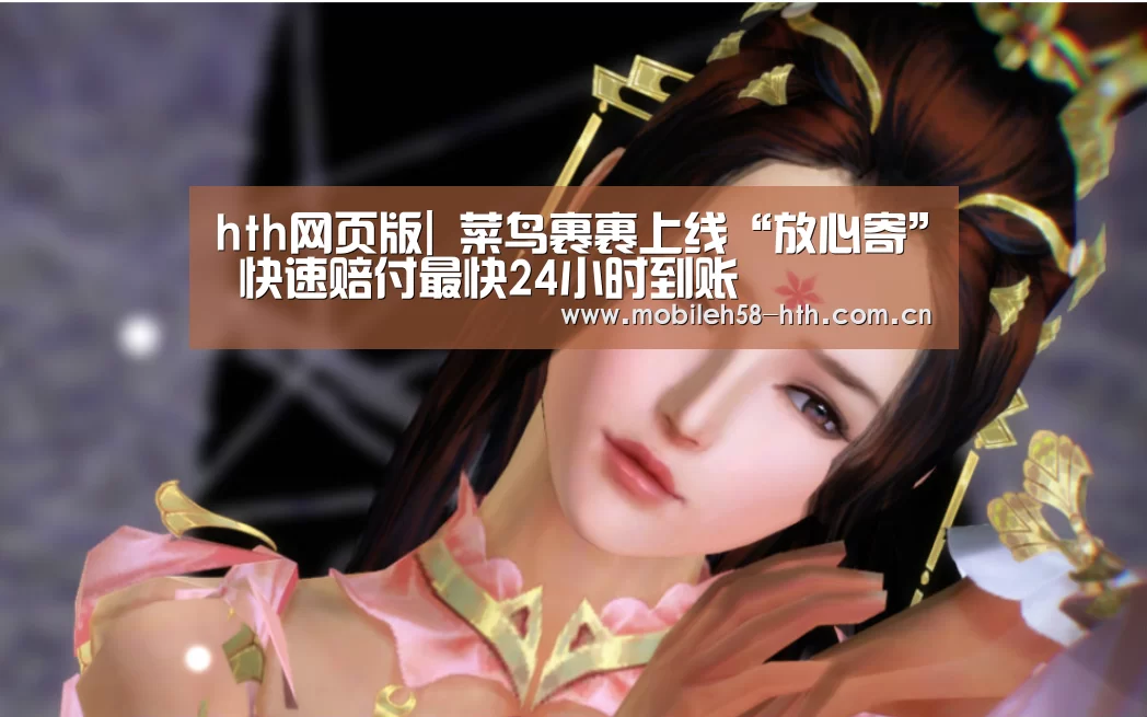 hth网页版|
菜鸟裹裹上线“放心寄” 快速赔付最快24小时到账(图4)