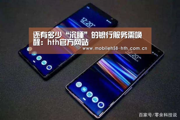 hth手机版登录